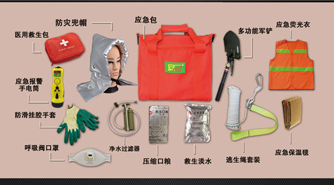 地震应急包