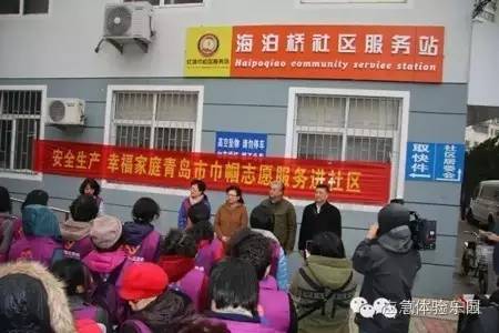 �ൺ������Ӧ����ȫ������ѵ��������и������а���ֿ�չ&ldquo;��ȫ�������Ҹ���ͥ&mdash;&mdash;�ൺ�н���־Ը�����߽�����&rdquo;�1