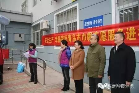 �ൺ������Ӧ����ȫ������ѵ��������и������а���ֿ�չ&ldquo;��ȫ�������Ҹ���ͥ&mdash;&mdash;�ൺ�н���־Ը�����߽�����&rdquo;�2