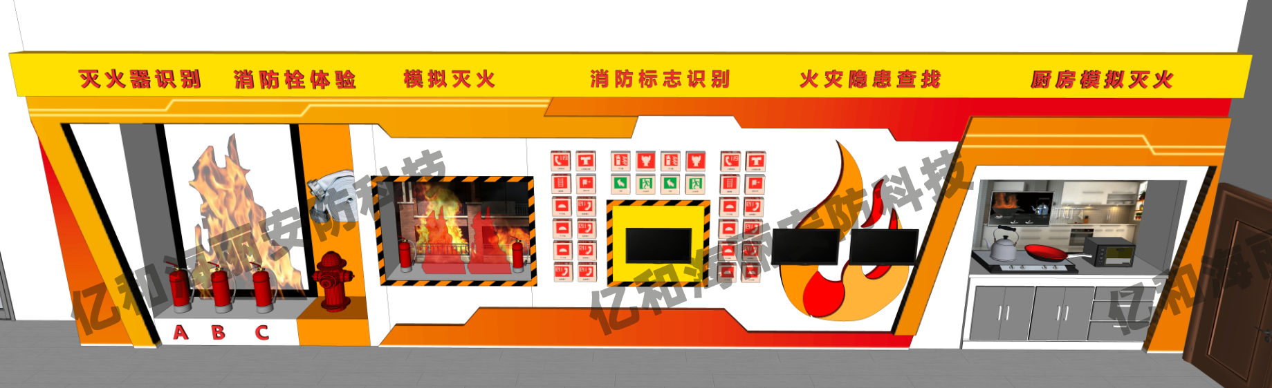 消防安全体验馆设备